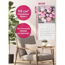 Великолепные пионы. Календарь настенный на 2026 год (300х300) 978-5-04-217000-3