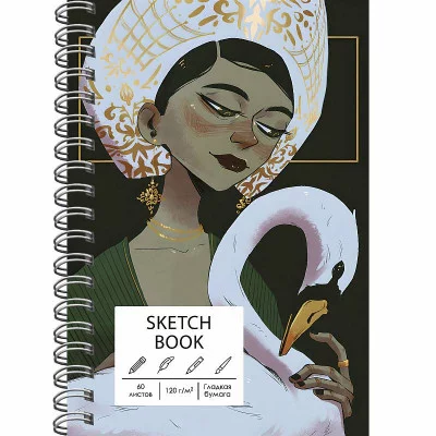 Скетчбук А5 60л "SKETCHBOOK. Царевна Лебедь (Эксклюзив)" КанцЭксмо ТС5605291