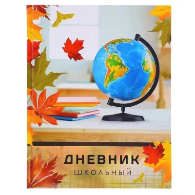 Дневник "Глобус 2" 40 л., обложка 7 БЦ M-16765