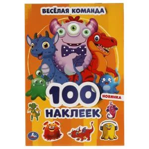 Веселая команда 100 наклеек 145х210 мм 4 страницы Умка 9785506053897