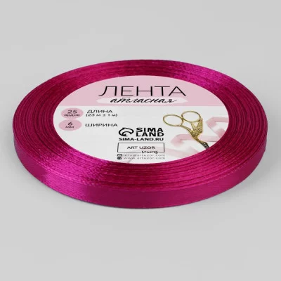 Лента атласная №27 6мм*25±1ярд амарантовый АУ 1218063