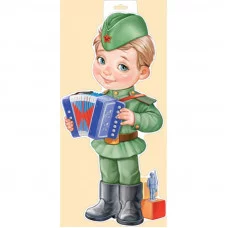 Плакат вырубной А3 И933 Империя Поздравлений Мальчик с гармонью! 29648