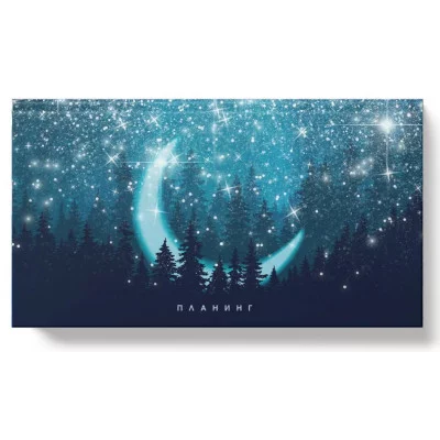 Планинг 64л "Moonlight" КанцЭксмо ПКФ2466403