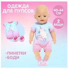 Одежда для пупса "Единорог" боди, пинетки 9269404