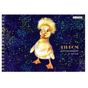 Альбом для рисования А4 30л "Самые милые (Эксклюзив)" КанцЭксмо АСЛ302515