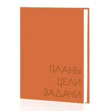 Ежедневник А6 128л "New day. Рыжий" КанцЭксмо ЕЖБ24612802