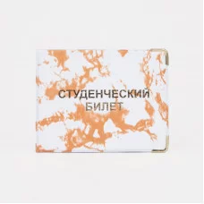 Обложка для студенческого билета, 10,2*0,2*7,9, "Глянец", тисн золото, 2 уг, микс 7607686