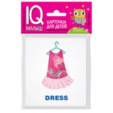 Набор карточек Умный малыш. ENGLISH. Одежда и обувь / IQ-малыш (Айрис) изд-во: Эксмо