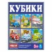 Кубики в картинках №39, 9 кубиков 00839