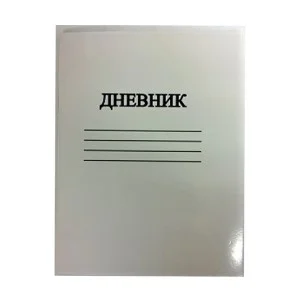 Дневник школьный УЧЕНИЧЕСКИЙ, однотонная картонная обложка (белый) 27-394