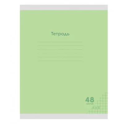 Тетрадь КЛЕТКА 48л. КЛАССИКА NEW САЛАТОВАЯ цвет.мелов.обл. 48-7973