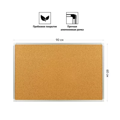 Доска пробковая OfficeSpace, 60*90см, алюминиевая рамка 343750