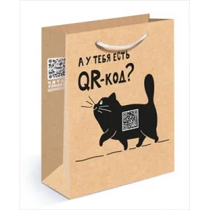 Пакет подарочный крафтовый (M) "QR кот" Хорошо 15.11.01237