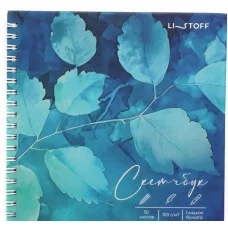 Скетчбук 165х165 50л "Лазурная листва" КанцЭксмо ТС505450