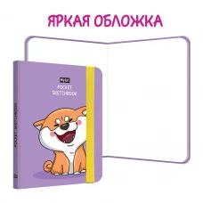 MyArt. Pocket СКЕТЧБУК. СИБА-ИНУ 467-0-159-10798-9
