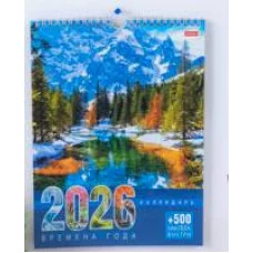 Календарь настенный перекидной 22х30 МИНИ на 2026г бум. Мелованная на гребне с ригелем с НАКЛЕЙКАМИ- КлнП145