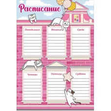 Расписание 39.347.00