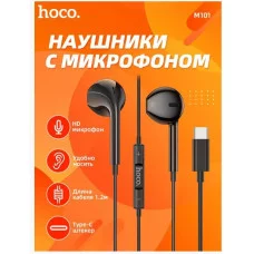 Наушники внутриканальные, HOCO M101, AUX разъём с МК длина 1.2м, черный 6931474782335