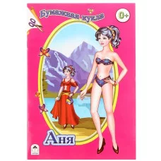 Аппликация Кукла Аня 0+ 9785912822414