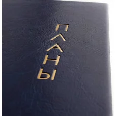 Книга для записей А6 80л "Proxima. Синий" КанцЭксмо КЗРКФ6804269