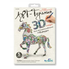 Арт-терапия. 3D-пазл для раскрашивания Конь Арт. 02591 ANNBELLE INTERNATIONAL LIMITED
