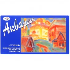 Краски акварельные художественные ГАММА "Студия", 24 цвета, кювета 2,5 мл, картонная коробка, 215001