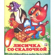 Квадрат фламинго лисичка со скалочкой 12052