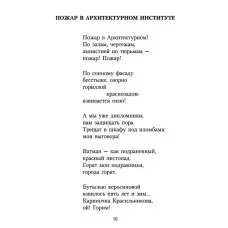 Азбука-Классика (мягк/обл.) Вознесенский А. Ты меня никогда не забудешь... Махаон 978-5-389-06777-6