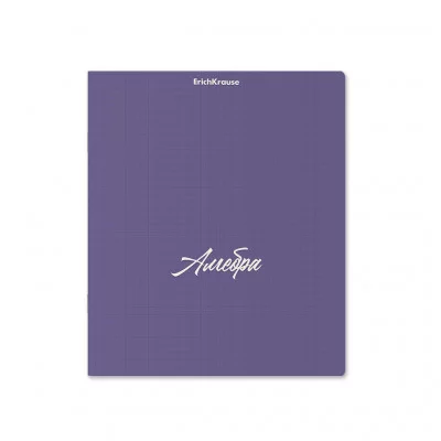 Тетрадь общая ученическая с пластиковой обложкой на скобе ErichKrause PASTEL, сиреневый, АЛГЕБРА, 48 листов, клетка 59572