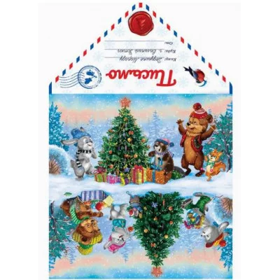 Письмо Деду Морозу "Зверята украшают елку" (уф-лак) ПД-5981