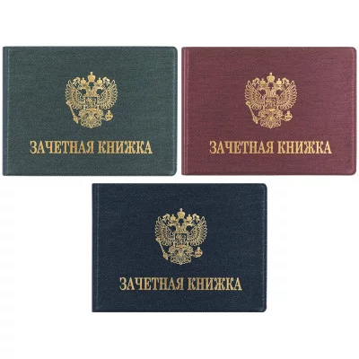 Обложка для зачетной книжки OfficeSpace ПВХ, тиснение золотом, ассорти Спейс 255449