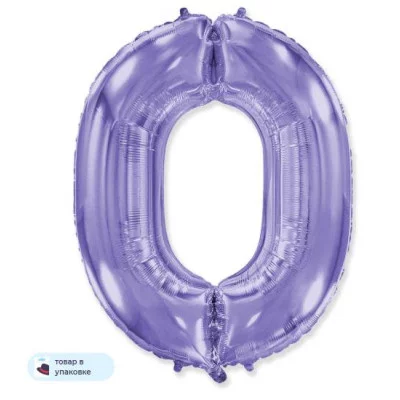 Шар (40\'\'/102 см) Цифра, 0, Сиреневый, 1 шт. в уп. B901760L