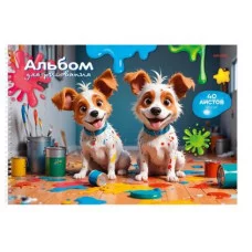 Альбом для рисования А4 40л. СОБАКИ-ХУДОЖНИКИ (40-5915) гребень, офсет 40-5915