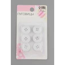 Набор пуговиц 4 прокола d18мм 10шт блистер пластик белый АУ 7069490