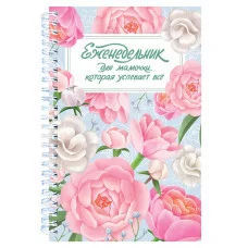 ТОЧКАБУК-ЕЖЕНЕДЕЛЬНИК. Для мамочки, которая успевает всё 467-0-159-01245-0