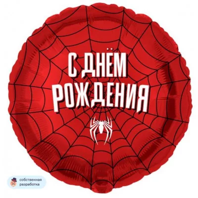 Шар (18\'\'/46 см) Круг, Героическая тема №2, Красный, 1 шт. в уп. 13429