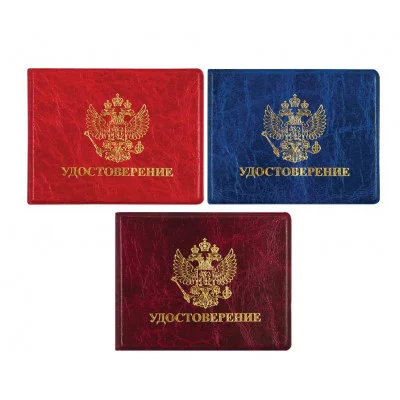 Обложка для удостоверения OfficeSpace ПВХ, тиснение золотом, ассорти 255453