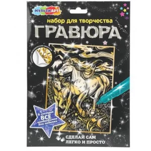 Гравюра золото 18*24 см лошади МУЛЬТИ АРТ 406017