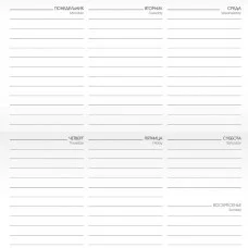 Планинг 64л "Подводный мир" КанцЭксмо ПК2466409