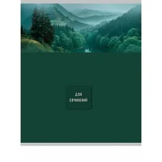 Тетрадь ЛИНИЯ 48л. ДЛЯ СОЧИНЕНИЙ «Nature» 48-9859