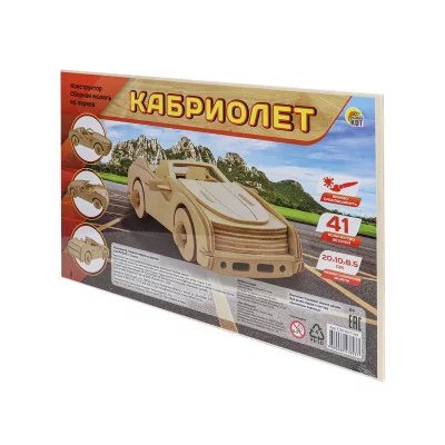 Сборная модель из дерева. 2 BIG КАБРИОЛЕТ (Арт. СМ-1017-А4)