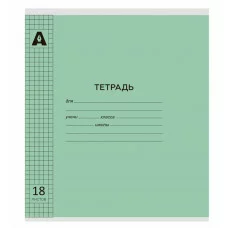 Тетрадь 18л., клетка, обложка пластик, Alingar, скрепка, блок офсет, 100% белизна,  "Зелёный пастель" AL12433