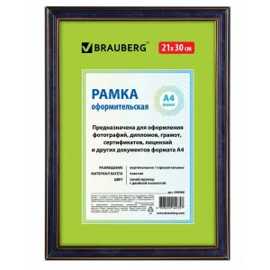 Рамка 21х30 см, пластик, багет 20 мм, BRAUBERG "HIT3", синий мрамор с двойной позолотой, стекло, 390988