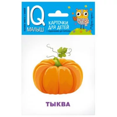 Набор карточек Умный малыш. Что растёт на грядке?