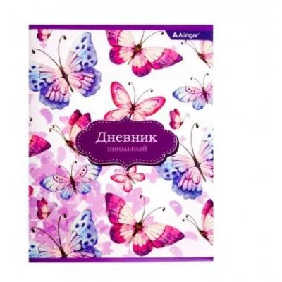 Дневник школьный Alingar 1-11 кл., 48л. 7БЦ , ламинированный картон, поролон,  глиттер, "Colored butterflies" AL7886