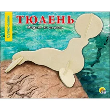 2. СБОРНЫЕ МОДЕЛИ. 0,5 MINI. СУПЕР МИНИ. ТЮЛЕНЬ (Арт. МД-9049)