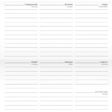 Планинг 64л "Тайны леса" КанцЭксмо ПК2466411