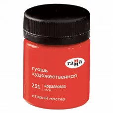Гуашь художественная Гамма "Старый Мастер", коралловая, 40мл 362626