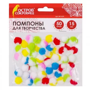 Помпоны для творчества, многоцветные, 15 мм, 50 шт., ОСТРОВ СОКРОВИЩ, 661430