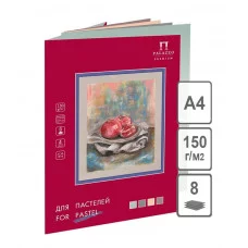 Папка для пастелей 8л А4 Лилия Холдинг Пастельный класс 150г/м2 4 цвета 317842